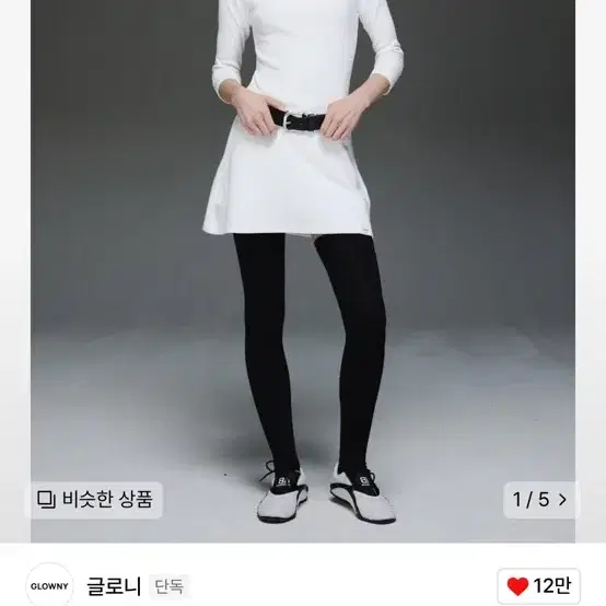 글로니 클래식 원피스 L 화이트 (G COMFORT DRESS)