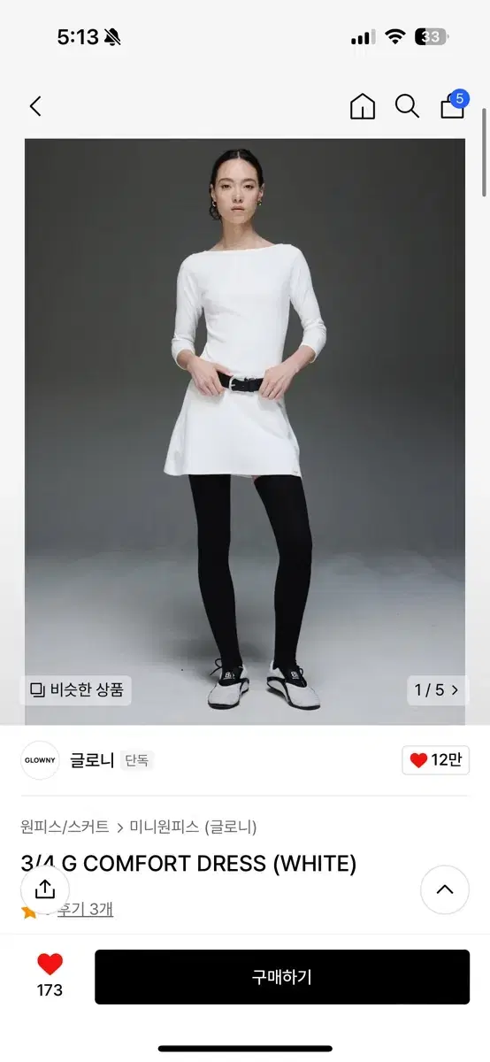 글로니 클래식 원피스 L 화이트 (G COMFORT DRESS)