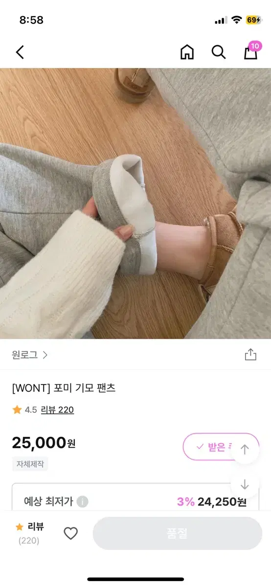 원로그 포미 기모팬츠 롱기장