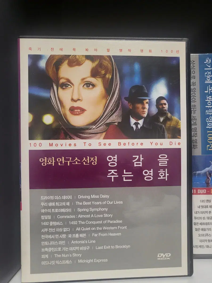 죽기전에 봐야할 영화 100선 dvd 팝니다 희귀 새상품