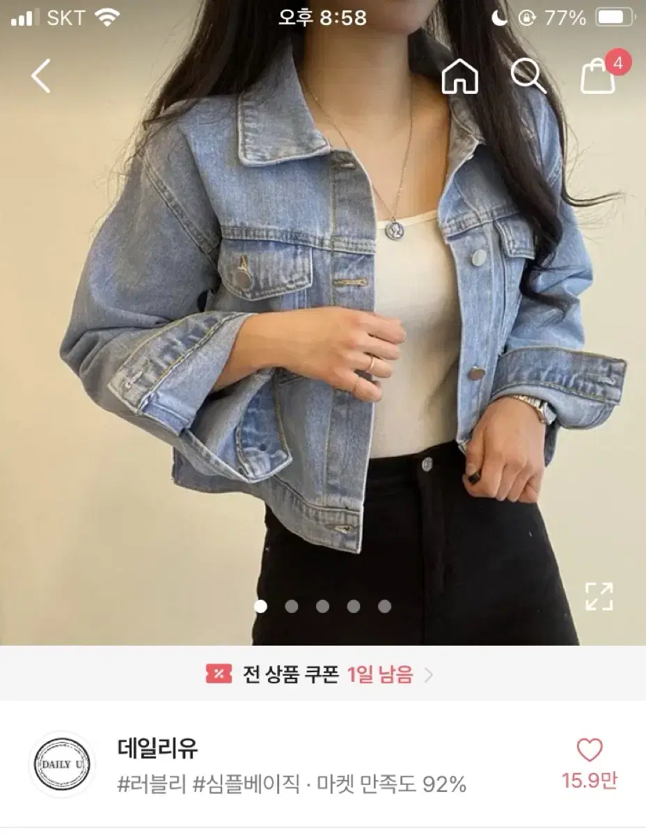 에이블리 청자켓