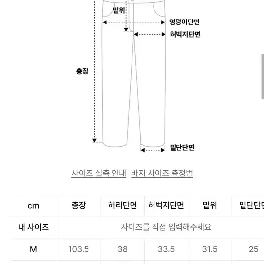 시즈(seez)리오셀 퍼티그 파라수트 팬츠