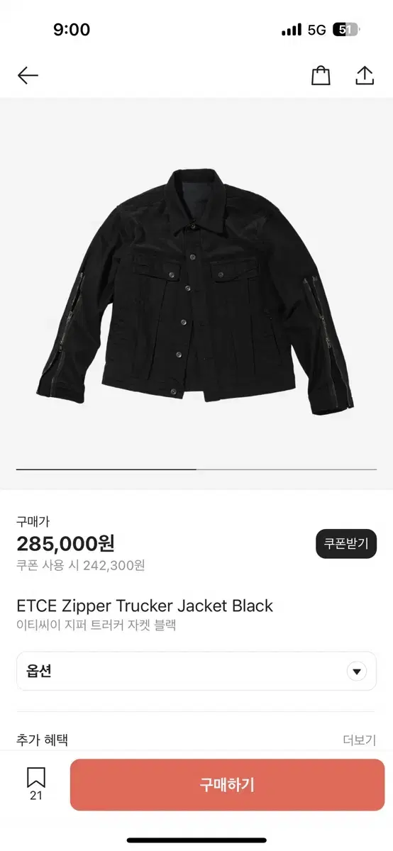 etce Tracker Jacket L New