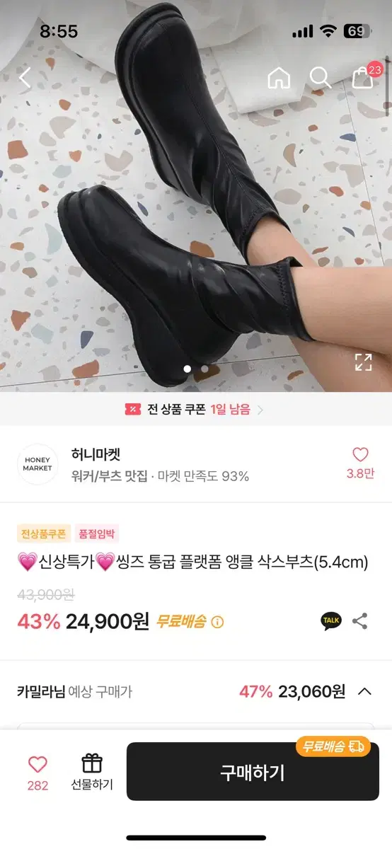 에이블리 통굽 삭스부츠