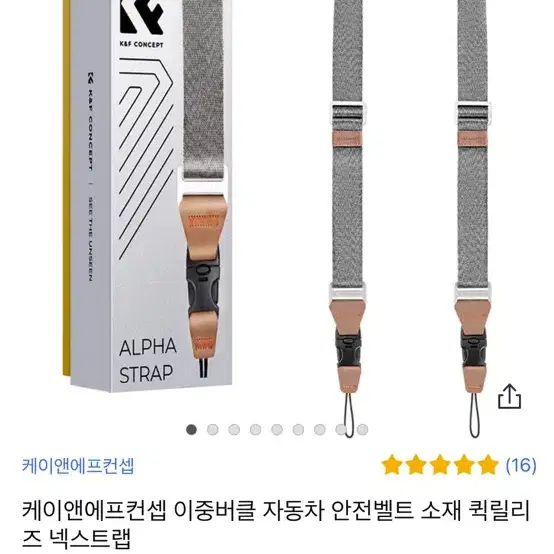 케이앤에프컨셉 이중버클 카메라 스트랩