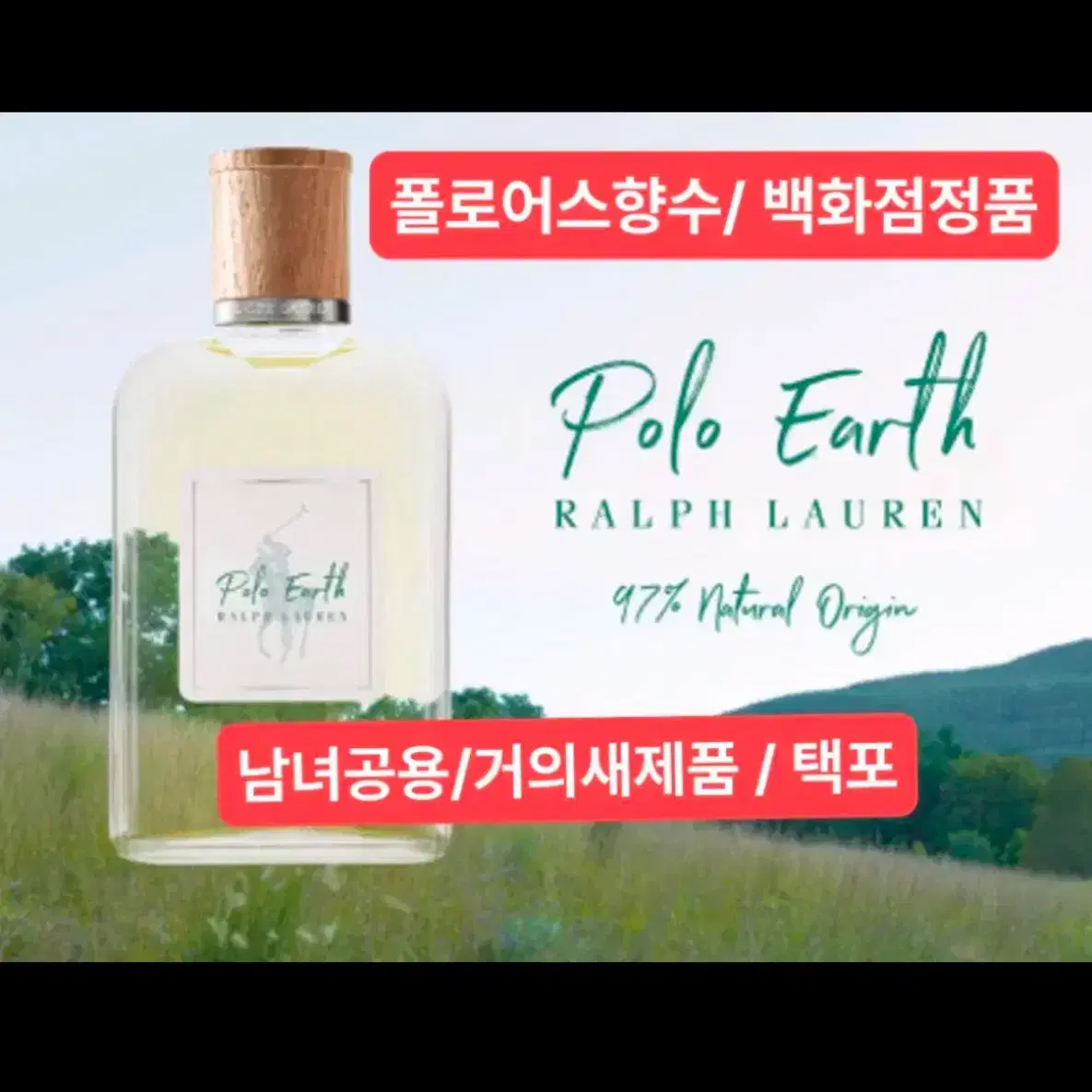 가을 겨울 향수/ 명품향수/ 택포/ 거의새제품/ 남녀 모두