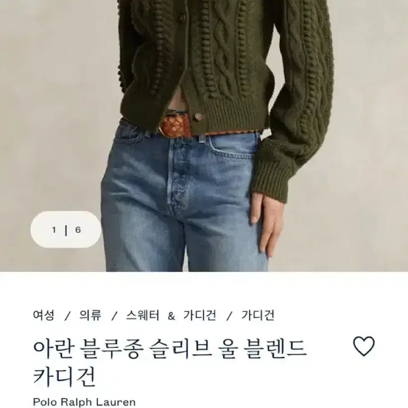 폴로 니트 가디건