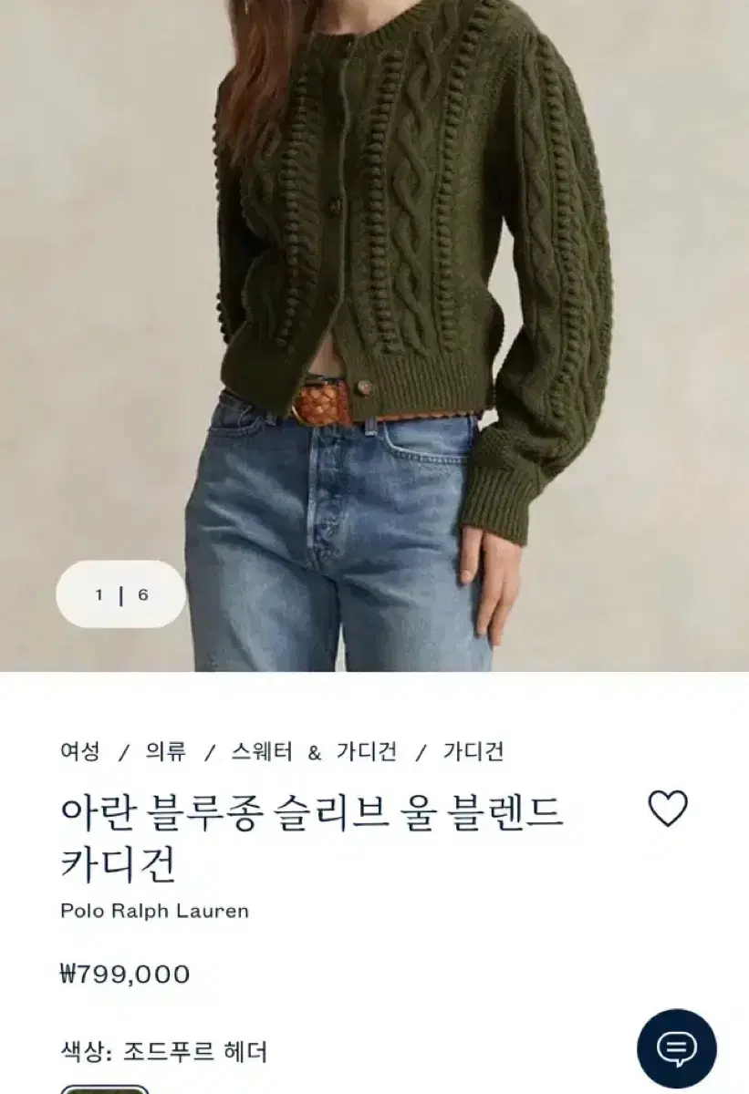 (네고가능) 폴로 니트 가디건