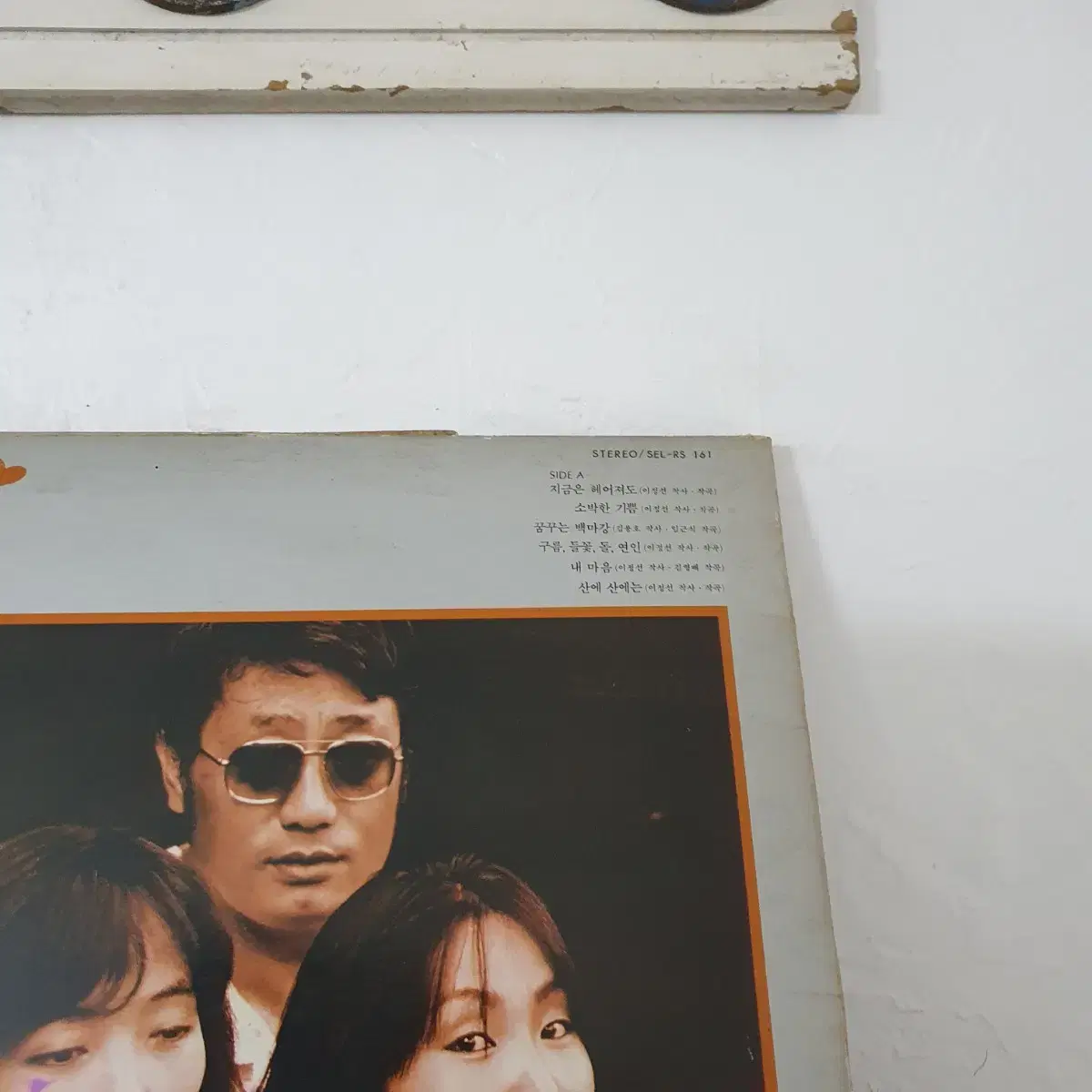 해바라기 LP  1986 이정선.이광조.김영미.한영애