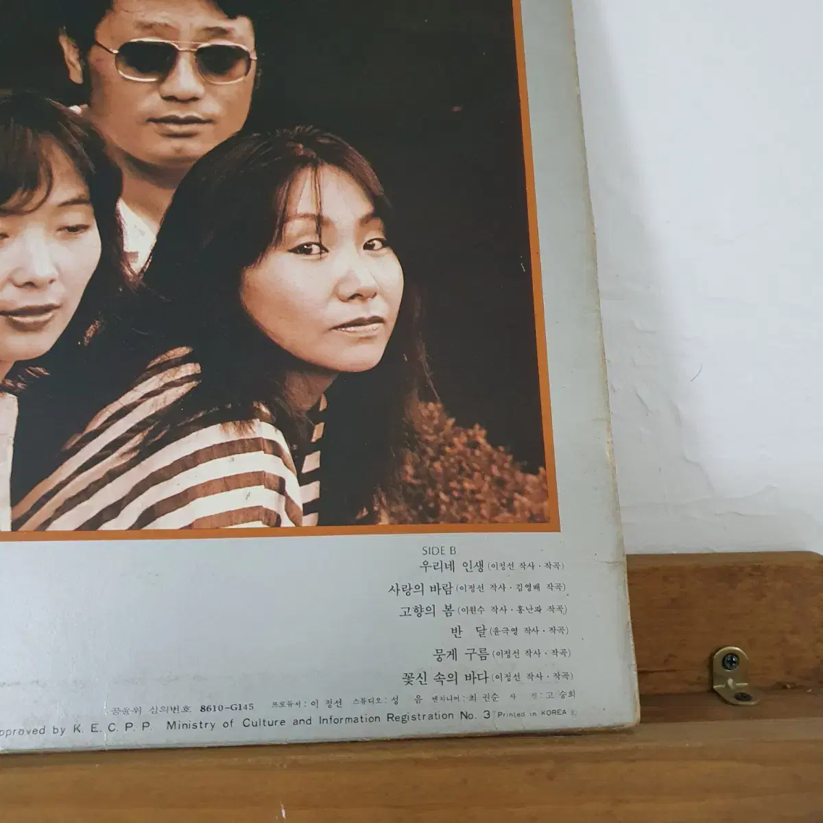 해바라기 LP  1986 이정선.이광조.김영미.한영애