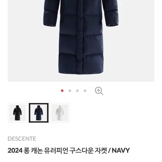 데상트 롱패딩 유러피언 구스다운 자켓 navy 100사이즈 새상품