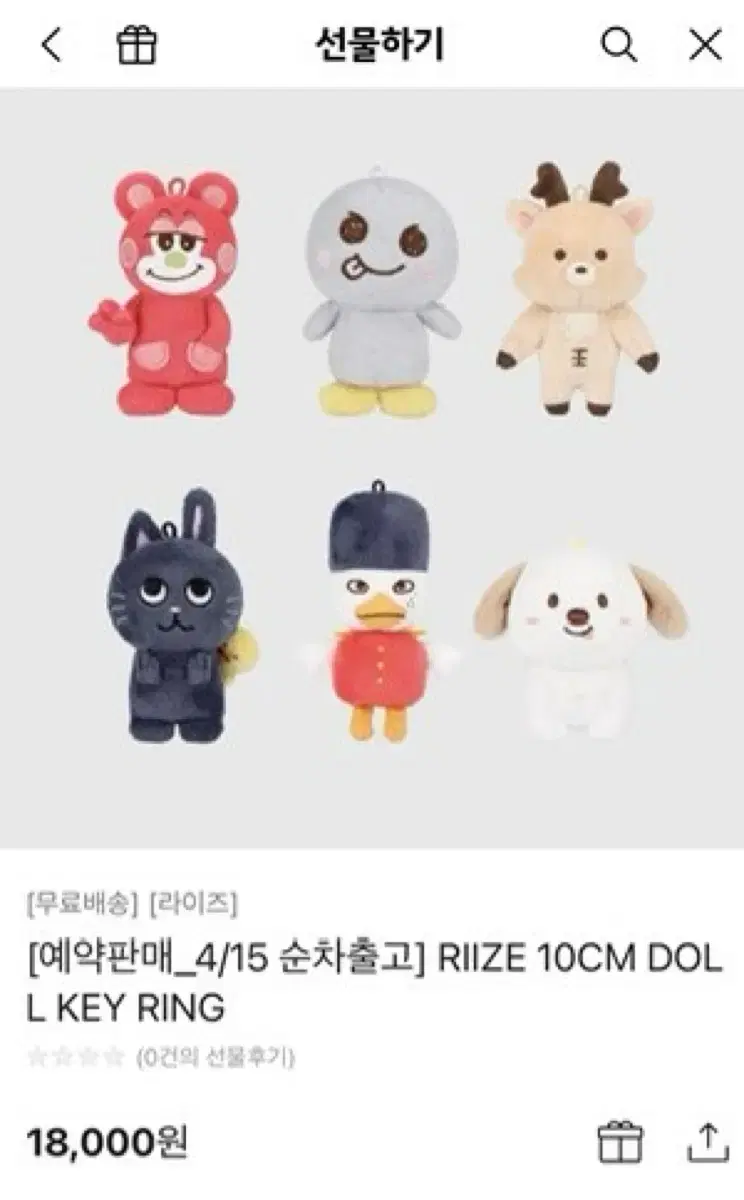 Rize 10cm doll 토냥덕 멍룡이 똘병 송용돌이 리즈코 우락밤