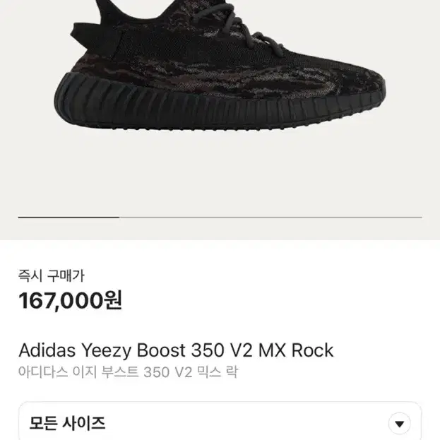 아디다스 adidas Yeezy boost 350 V2 mx rock