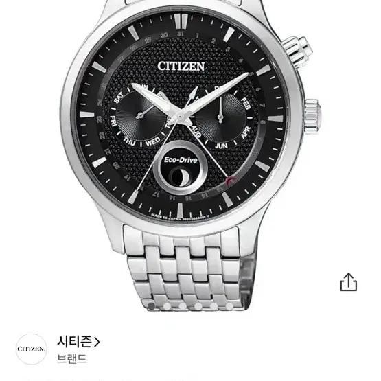 시티즌 Citizen 문페이즈 에코드라이브