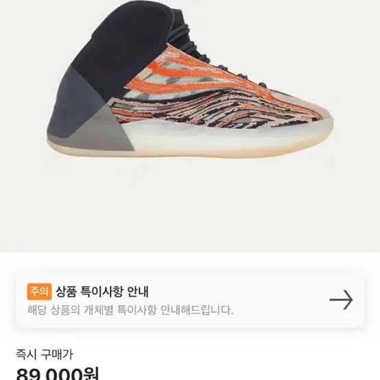 아디다스 이지 adidas Yeezy QNTM flash orange