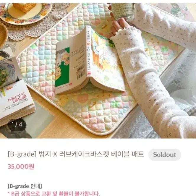 문구처분중) 범지공구판매 다꾸매트 처분