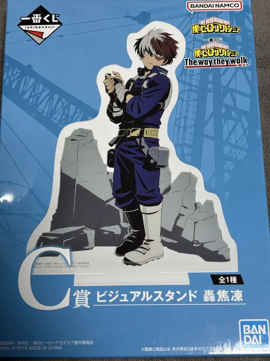 Hiroaka First Lottery C Prize Todoroki acrylic stand unsealed