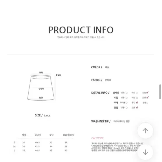 원가 7만원이상(시착만함)잔느 멜팅블루 투버튼 청치마 일괄 판매