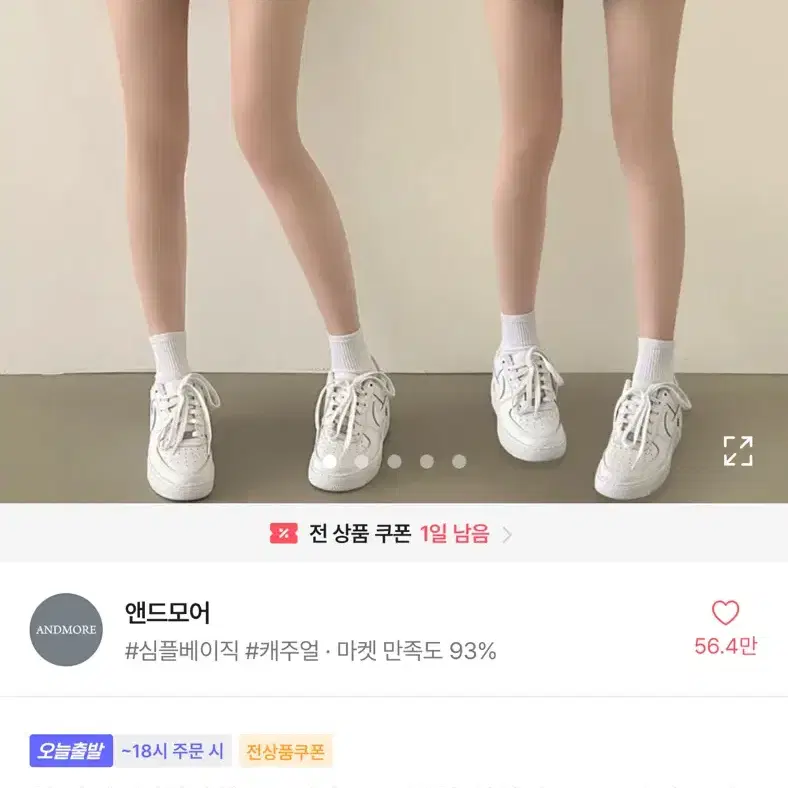 앤드모어 하이웨스트 퍼켓 카고 미니 스커트 숏 M