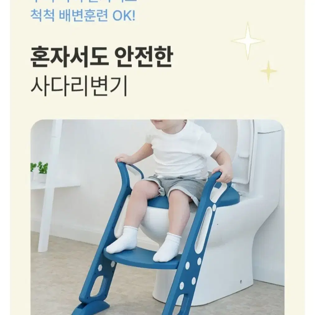 새상품)라비베베 사다리 유아변기커버 배변훈련