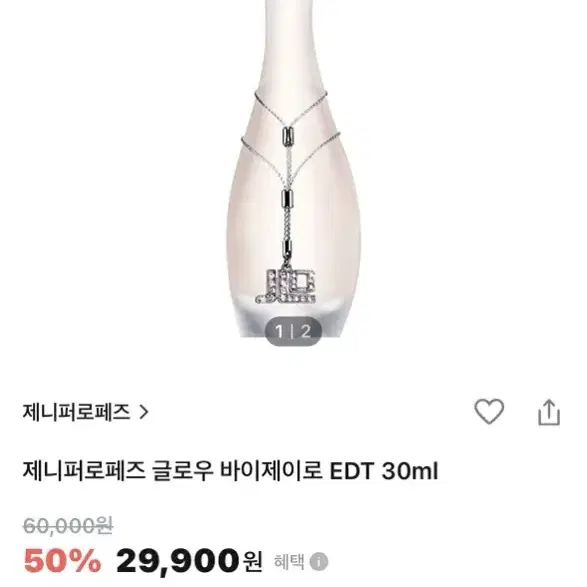 제니퍼로페즈 향수 30ml