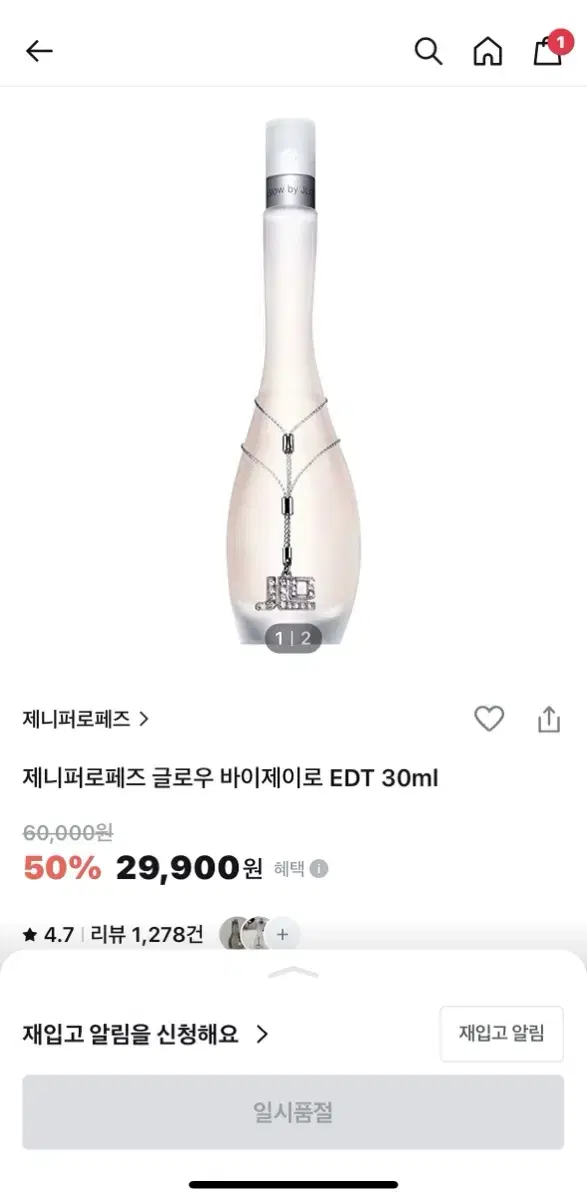 제니퍼로페즈 향수 30ml