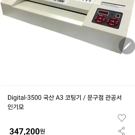 A3코팅기