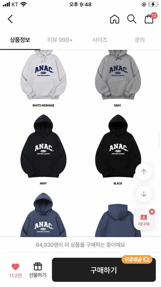 ANAC 어나더아카이브 후드티 네이비