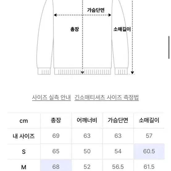 카비시 롱슬리브 s 사이즈