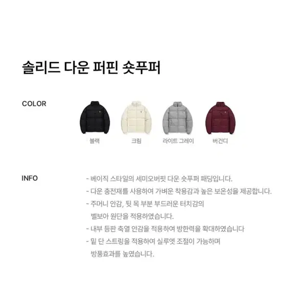 (새상품)(XL) 와키윌리 24FW 솔리드 다운 숏패딩 크림 판매