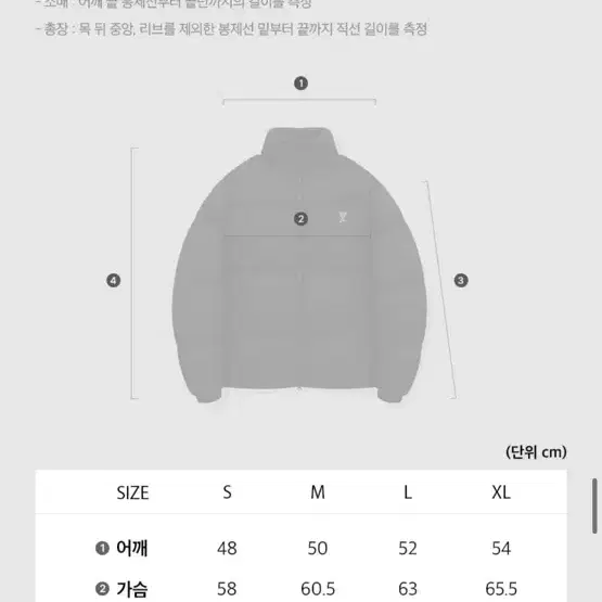 (새상품)(XL) 와키윌리 24FW 솔리드 다운 숏패딩 크림 판매