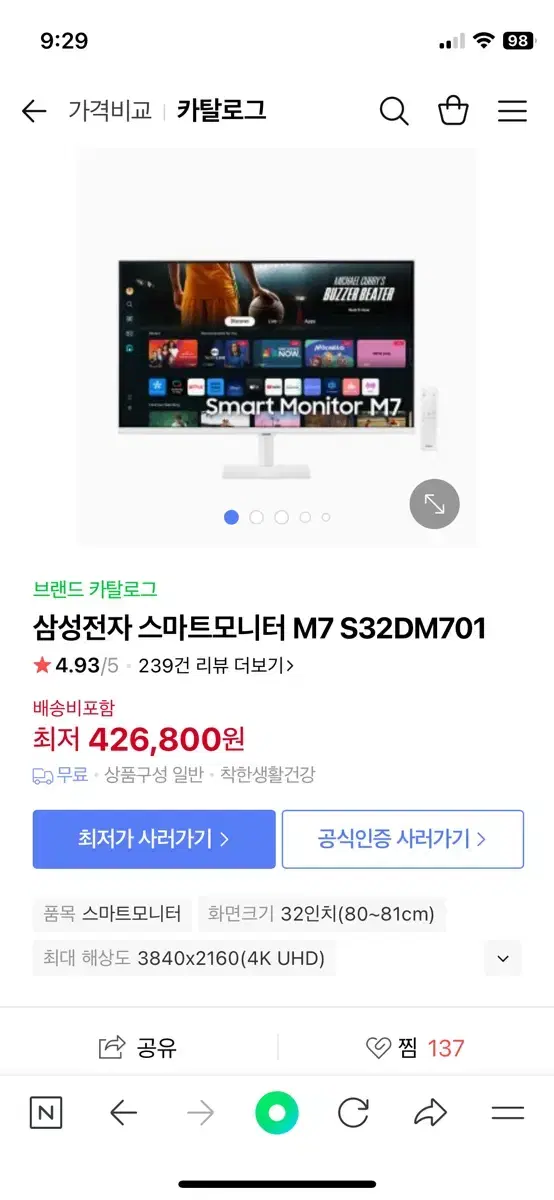 삼탠바이미 m7 32인치 모니타만