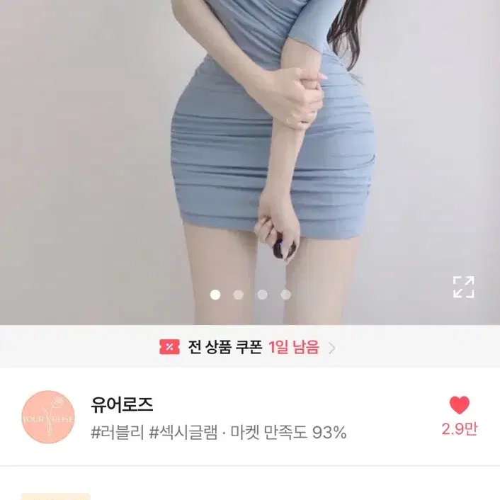 에이블리 유어로즈 셔링 골지랩 원피스