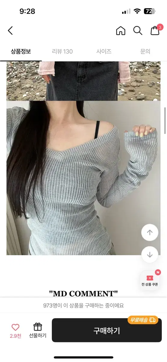 브이넥 시스루 말라핏 골지 긴팔 티셔츠 그레이
