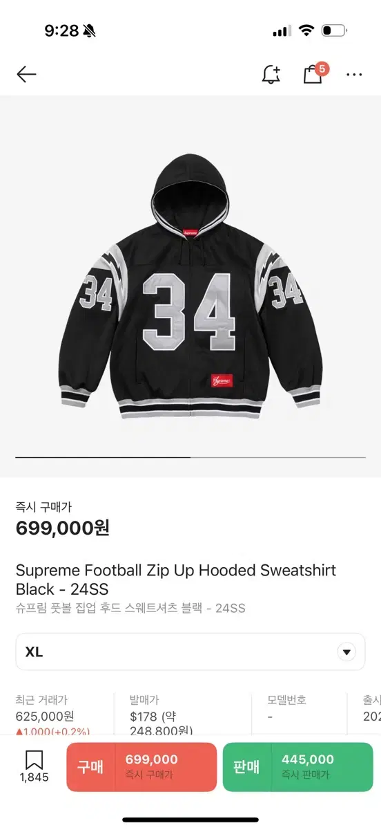 Supreme Football Zip-Up Hooded Sweatshirt