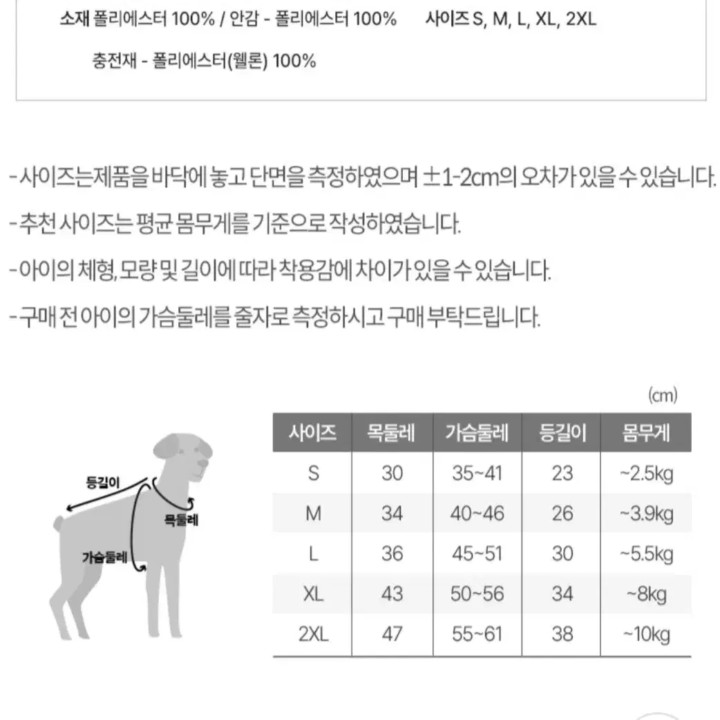 바잇미 뉴더블히트 발열 하네스패딩+찹쌀떡 티셔츠 set