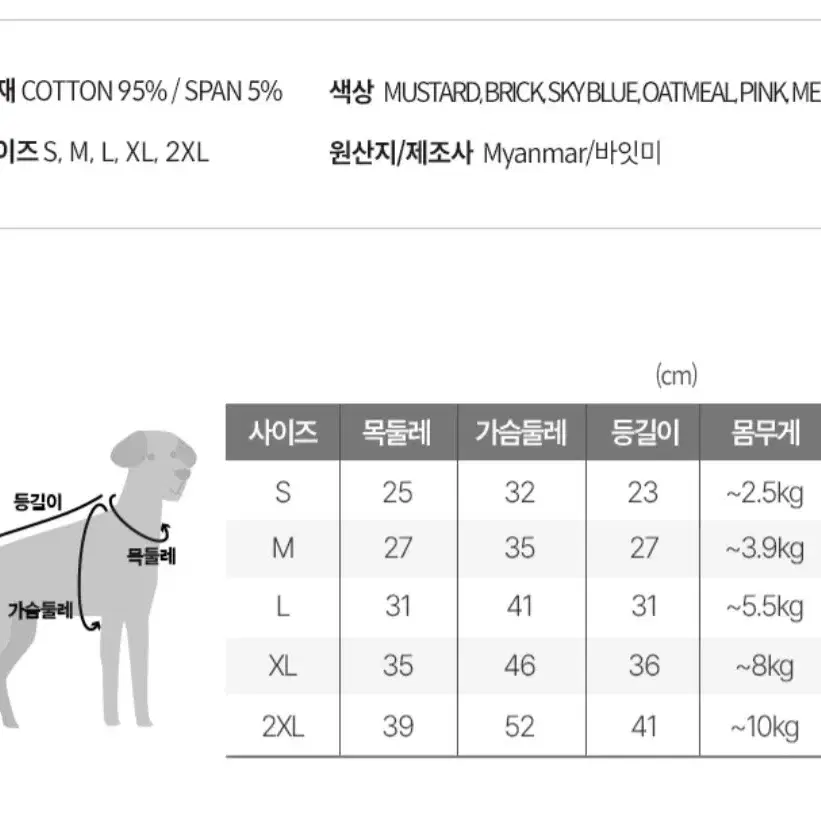 바잇미 뉴더블히트 발열 하네스패딩+찹쌀떡 티셔츠 set