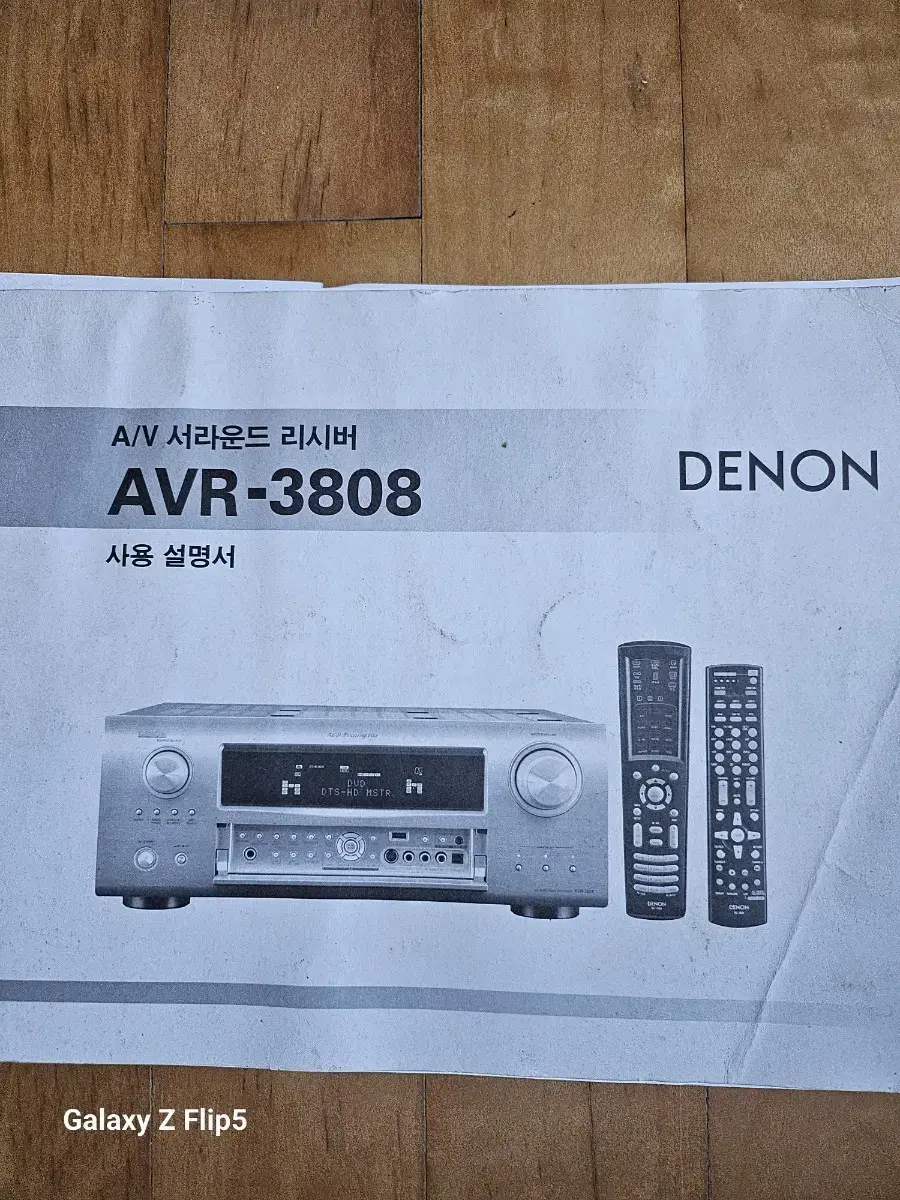 데논AVR-3808 7.1체널리시버앰프