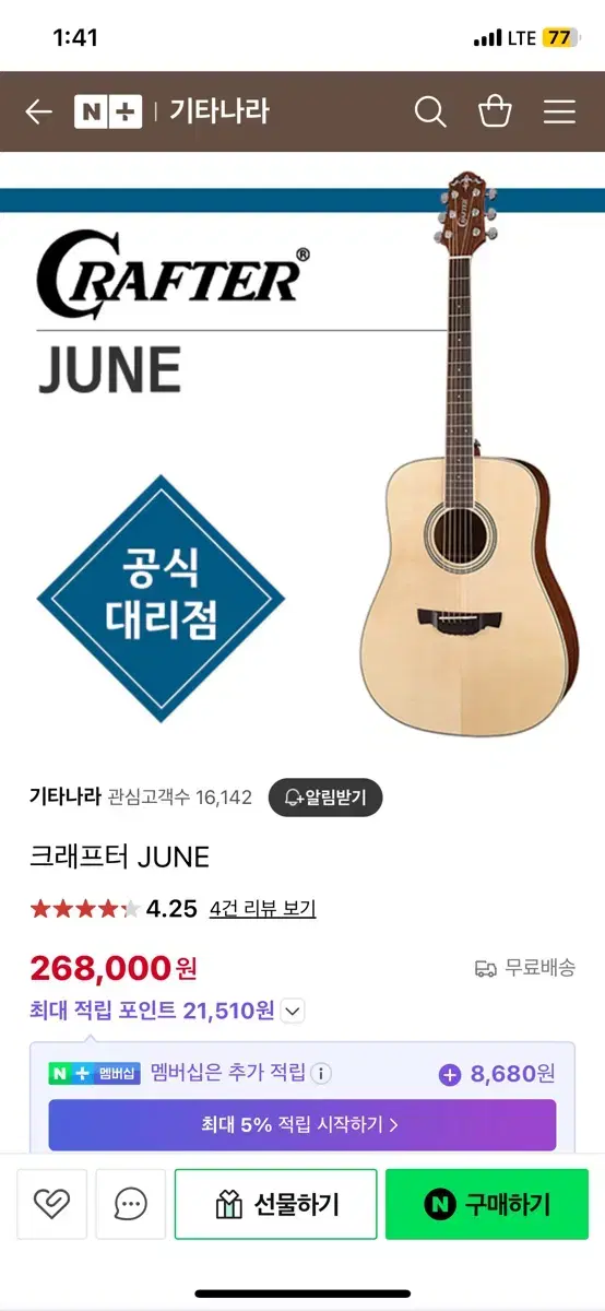 초보자용 기타 크래프터 june