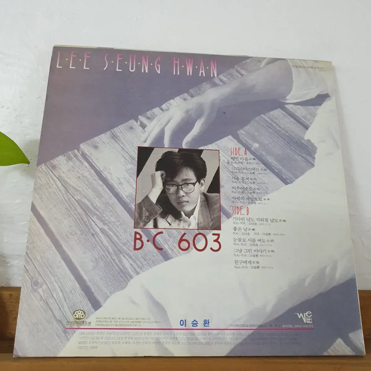 이승환1집 LP 1989    텅빈마음