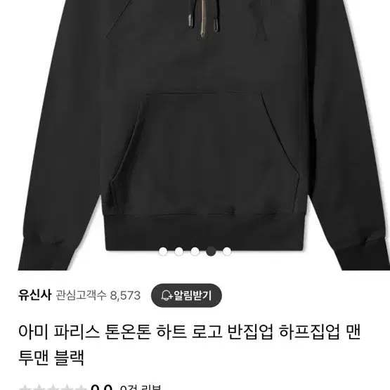 아미 빅로고 집업 맨투맨 XL팝니다