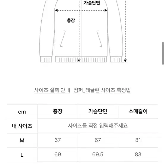 세컨모놀로그 베이스볼 점퍼