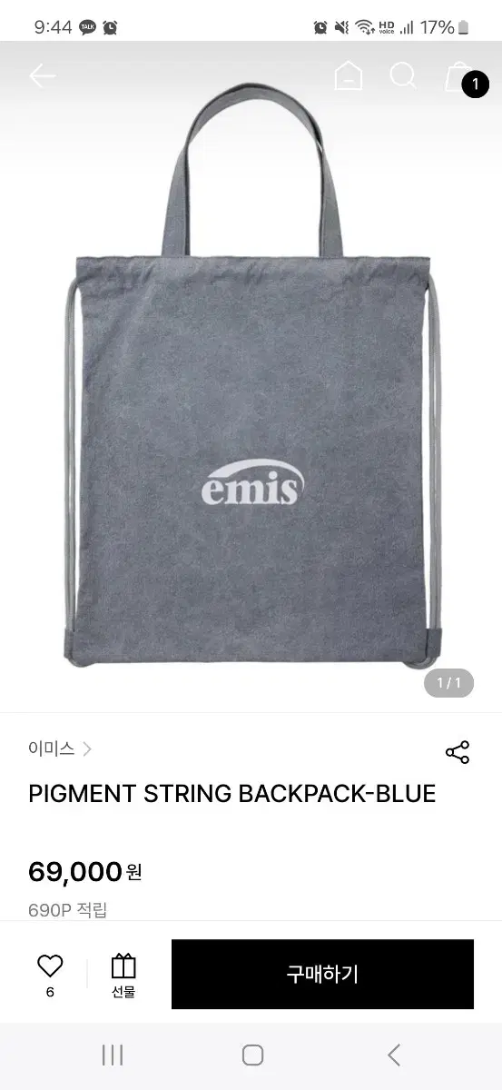 이미스 스트링 백팩 PIGMENT STRING BACKPACK-BLUE