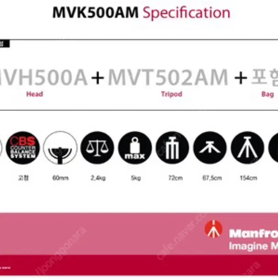 맨프로토 MVK500AM 비디오삼각대 판매합니다