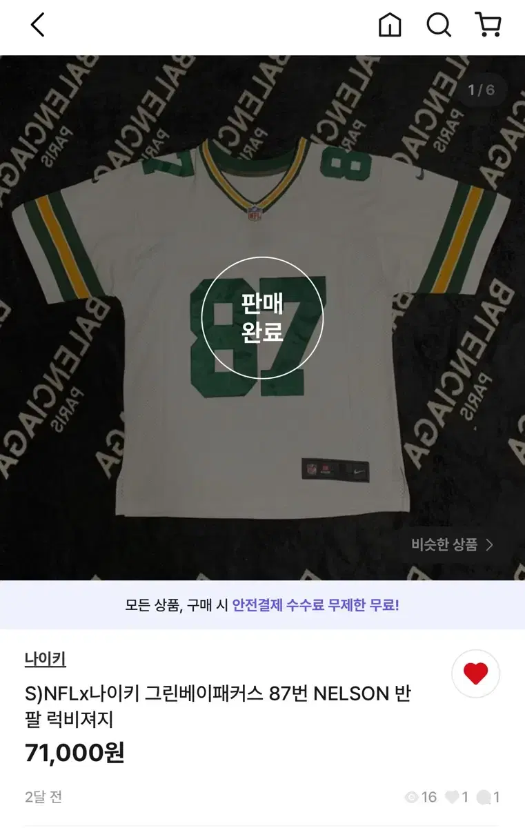 S)NFLx나이키 그린베이패커스 87번 NELSON 반팔 럭비져지