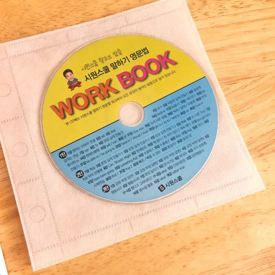 [도서] 시원스쿨 말하기 영문법 WORK BOOK 1탄-3탄 + CD