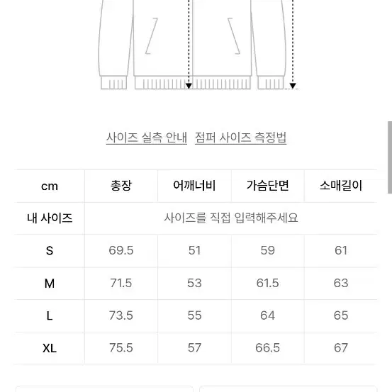 디네댓 깔깔이 L