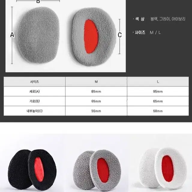 원클릭 귀도리 방한귀마개 귀덮개 귀돌이 겨울 이어머프 따뜻한 귀마게