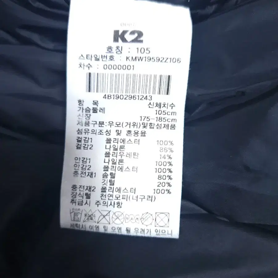 ㄷ1] K2 구스다운 롱패딩, XL