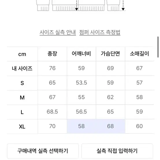 굿라이프웍스 워시드 데님 셋업